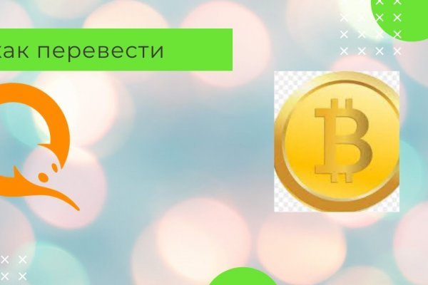 Кракен без тора